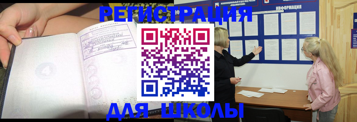 миграционный учет в Шимановске
