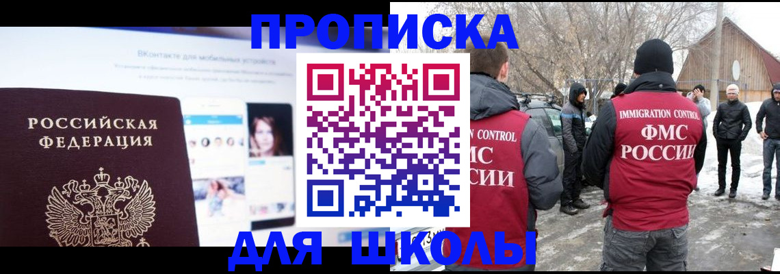 пропишу в квартире в Шимановске